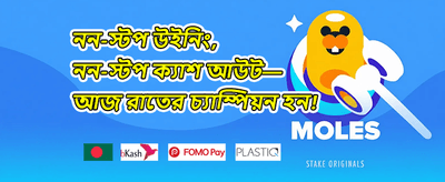 বিশেষ লাকি ড্র promotion