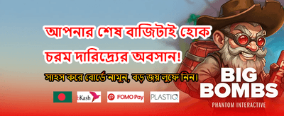 সেরা গেমের সেরা অভিজ্ঞতা