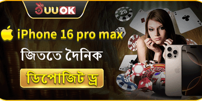 মেগা গ্যাজেট ড্র অফার promotion